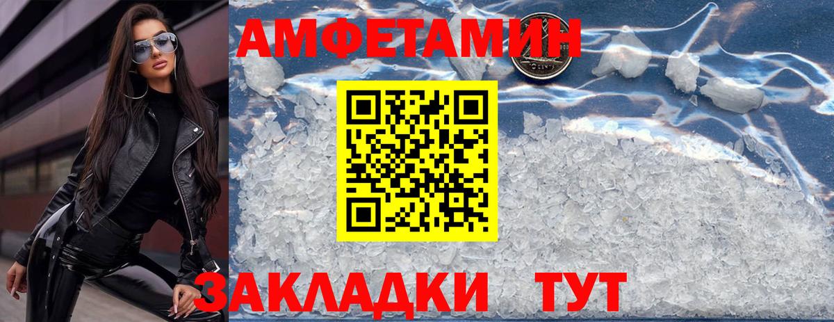 Амфетамин  Вход с VPN  Иваново  АМФЕТАМИН VHQ 