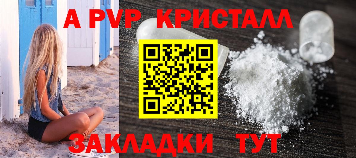 A-PVP СК Иваново