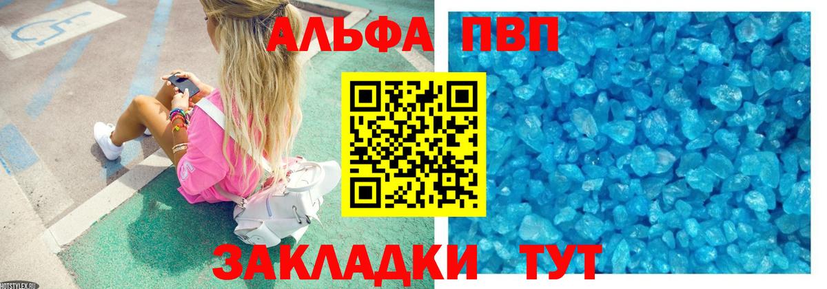 Иваново  Alpha PVP VHQ  A PVP VHQ  Вход с VPN  Alpha PVP Crystall 