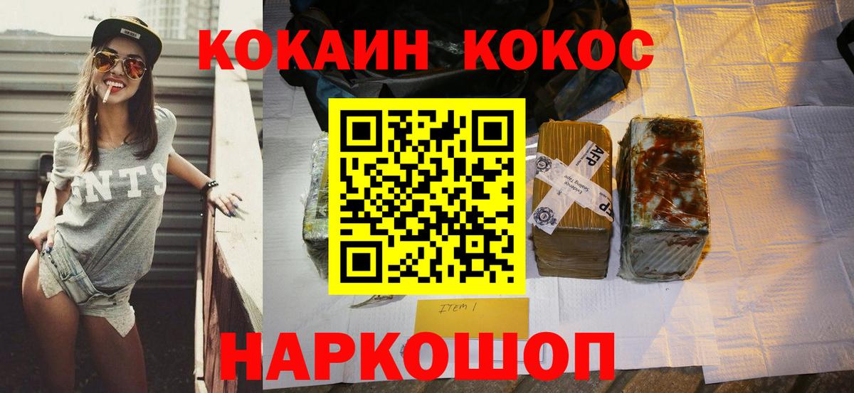 Иваново  КОКАИН Боливия  Вход с VPN  COCAIN Эквадор 