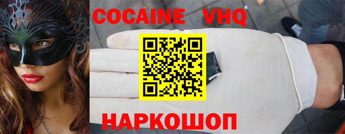 КОКАИН Боливия Иваново