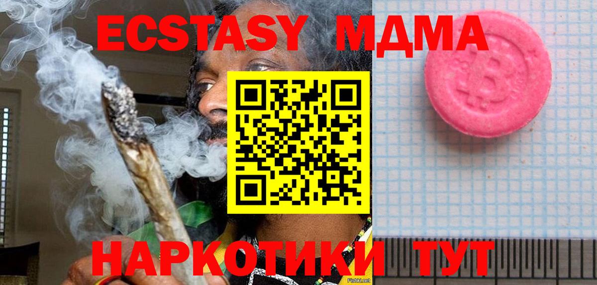 ЭКСТАЗИ XTC Иваново