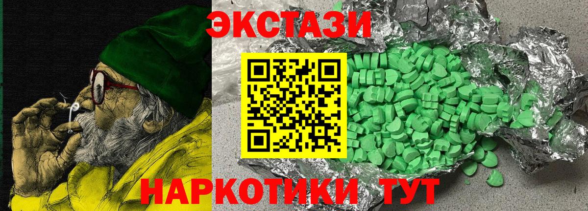 Экстази VHQ  мориарти состав  Иваново  ЭКСТАЗИ  Экстази таблы  Вход с VPN  MEGA ССЫЛКА 
