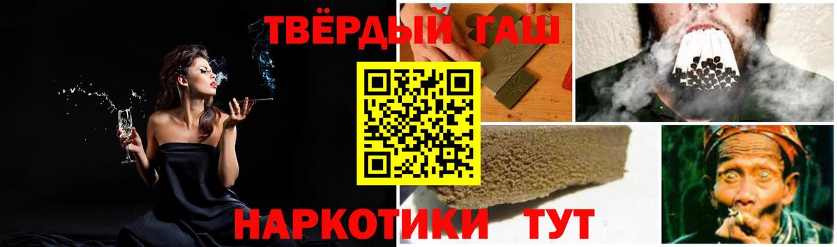 Иваново  ГАШИШ  Гашиш VHQ  Вход с VPN  Гашиш гарик 