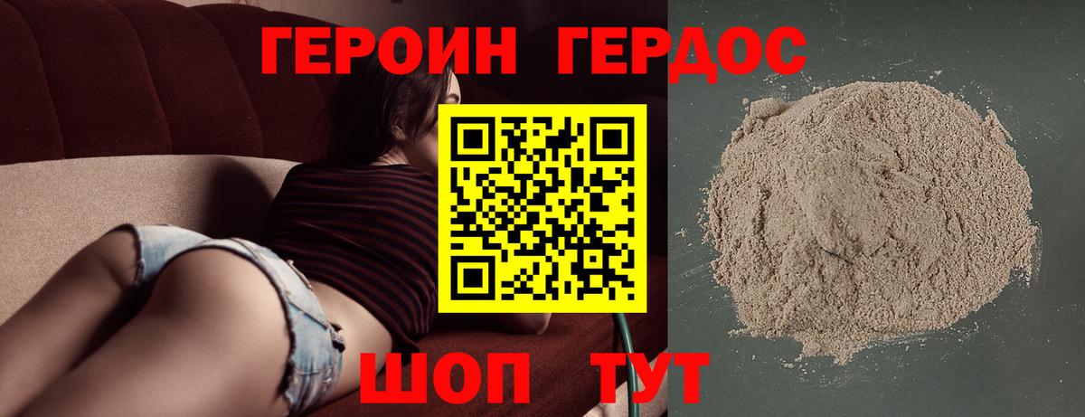 Иваново  Героин афганец  ГЕРОИН  Вход с VPN 
