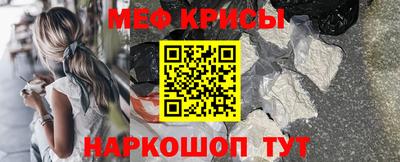 MESCALINE Краснокаменск