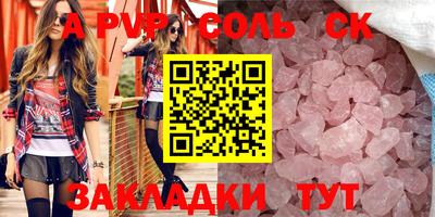 таблы Краснознаменск