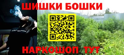 бошки Краснодар