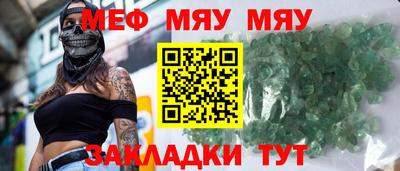 MESCALINE Краснокаменск