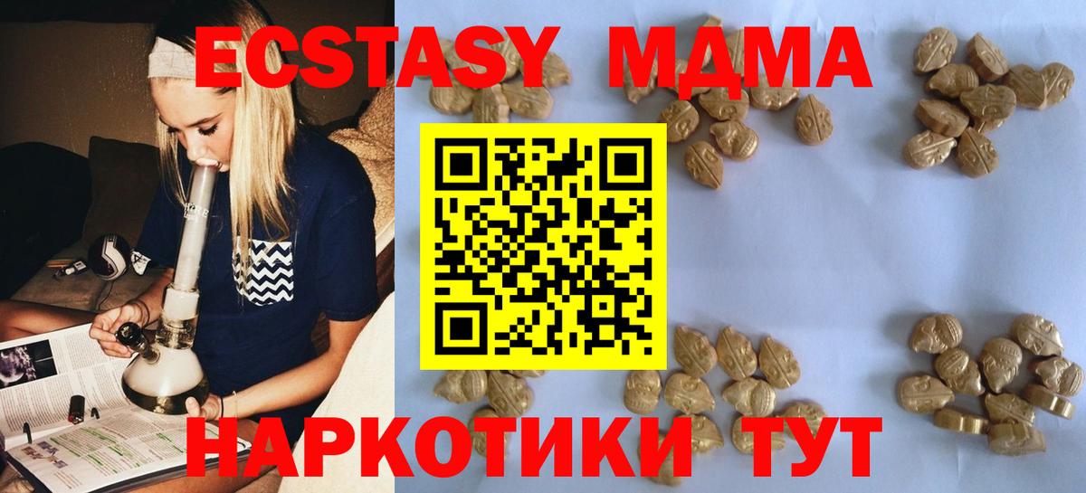 MDMA  МДМА VHQ  Вход с VPN  MDMA crystal  Иваново 