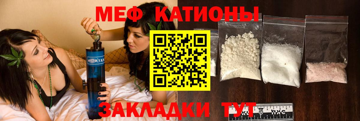 Меф мяу мяу кристаллы Иваново