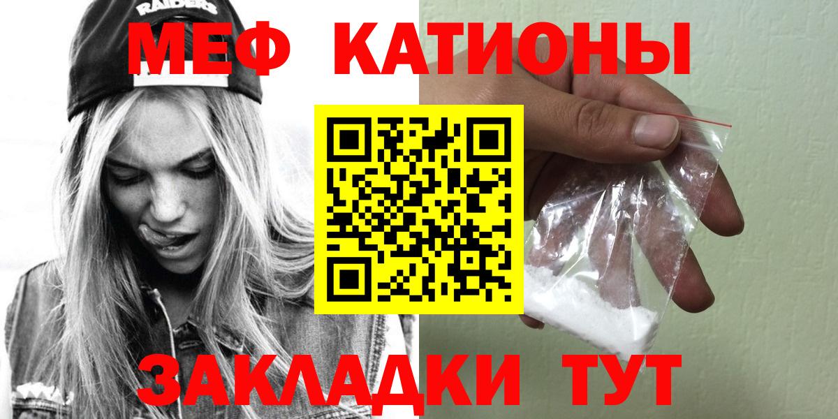 МЕФ  Вход с VPN  Иваново  Меф мука  МЕФ 