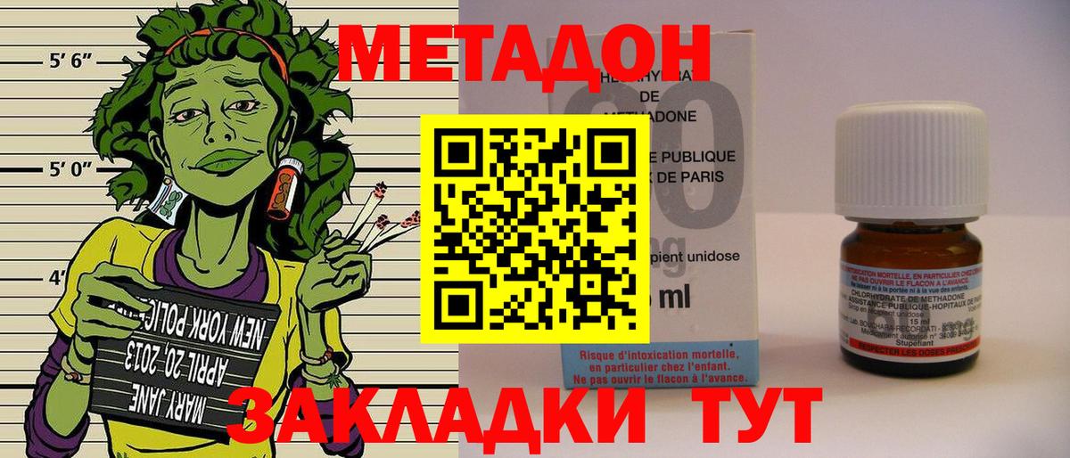 Иваново  Метадон мёд  ОМГ ОМГ вход  Вход с VPN 