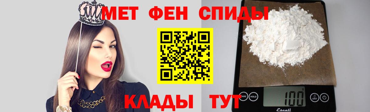 Иваново  Первитин кристалл  Вход с VPN  Первитин кристалл 