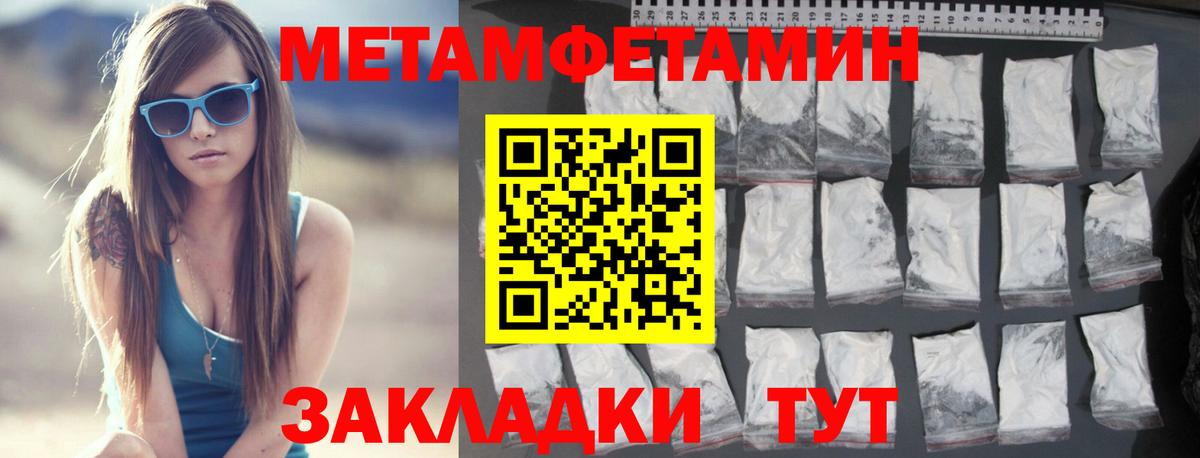 МЕТАМФЕТАМИН винт Иваново