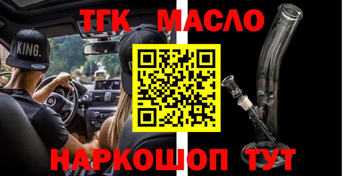 Иваново  Дистиллят ТГК вейп  наркотики  Вход с VPN 