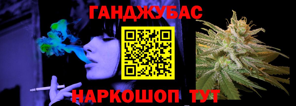 Марихуана план Иваново